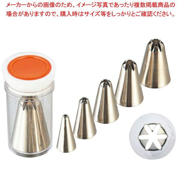 【まとめ買い10個セット品】孝義口金 6切 ENDO ＃1～＃10 ENDO 【業務用 絞り袋 口金 クリームホイップ 絞り 口金具 人気 生クリーム 絞り 口金 ケーキ 口金 販売 絞り がね 絞金具 ケーキ デコレーション 口金】 【バレンタイン 手作り】【ECJ】