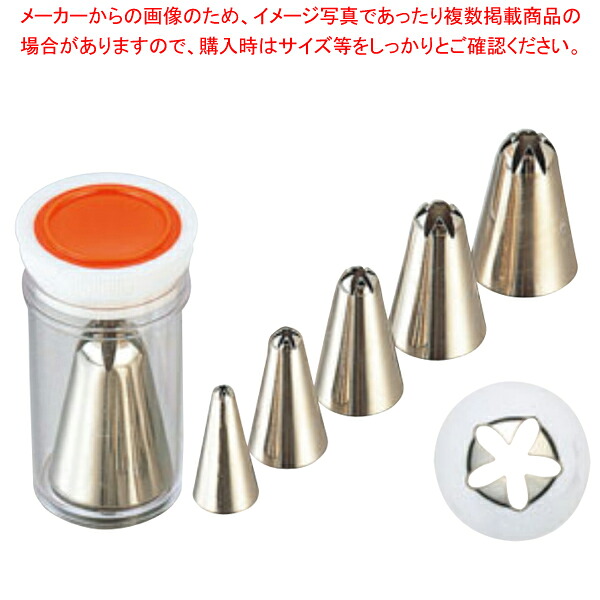 【まとめ買い10個セット品】孝義口金 5切 ENDO ＃15 ENDO 【業務用 絞り袋 口金 クリームホイップ 絞り 口金具 人気 生クリーム 絞り 口金 ケーキ 口金 販売 絞り がね 絞金具 ケーキ デコレーション 口金】 【バレンタイン 手作り】【ECJ】