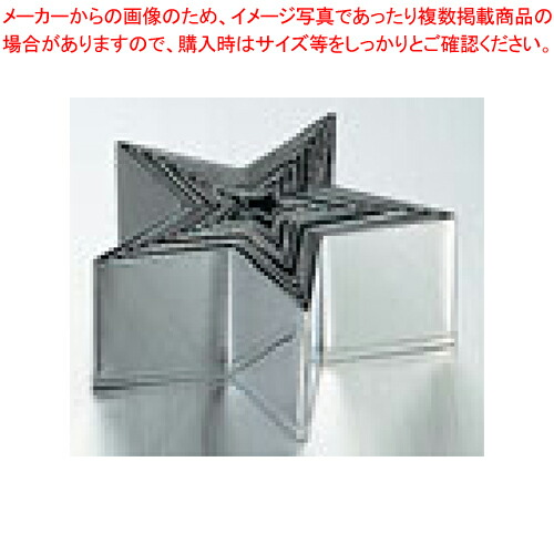 【まとめ買い10個セット品】【パテ抜型星 ENDO 単品＃11 ENDO】 【型抜き 製菓 お菓子作り】 【厨房器具 製菓道具 飲食店】 【バレンタイン 手作り】【ECJ】