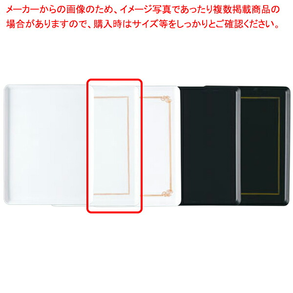 【まとめ買い10個セット品】【ケーキトレー大 ［2］白金ライン】 【厨房器具 製菓道具 飲食店】 【バレンタイン 手作り】【ECJ】