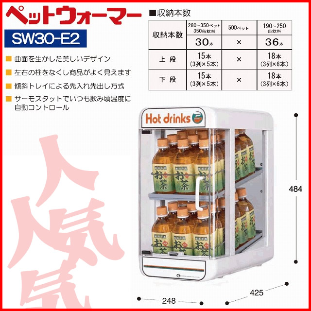 送料無料・選べる4個セット 業務用 電気 ヒーター ホット 缶