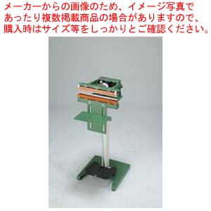 アスパルシーラー 足踏み式 W-300D 【メーカー直送/後払い決済不可】 【業務用 包装用機器 シーラー関連品 業務用】【ECJ】