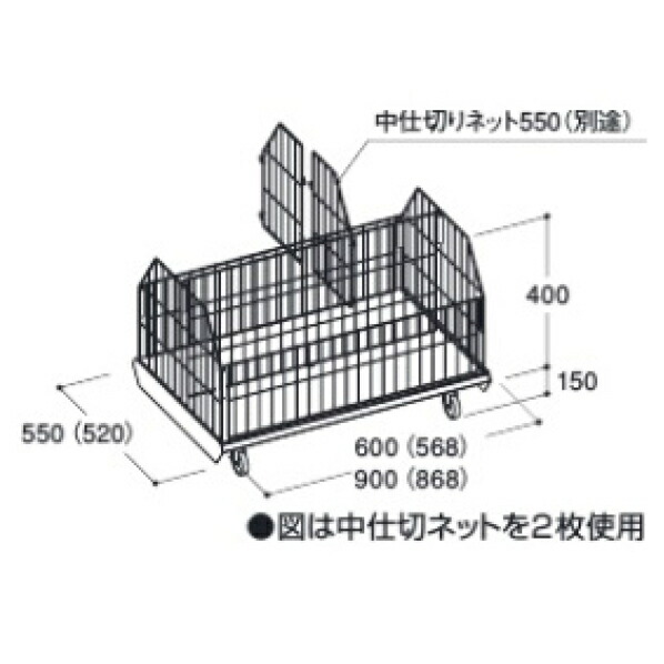 ベースカート中仕切ネットD55cm 61-531-36-1【ECJ】