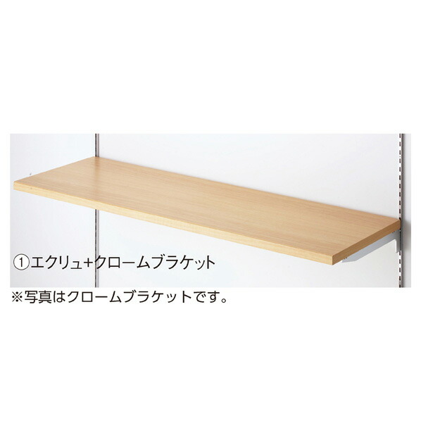 木棚セットW60×D40cm エクリュ/ブラック 61-541-63-1 【システム什器 システムオプション スリット式システムオプションW60cm 木棚セット W60cmタイプ ブラックブラケット D40cm】【ECJ】
