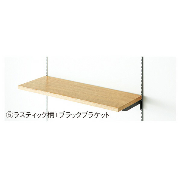 木棚セットW90×D35cmラスティック柄 61-751-47-5【ECJ】