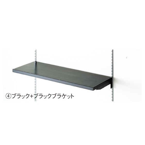 木棚セットW90×D40cmブラック 61-777-37-4【ECJ】