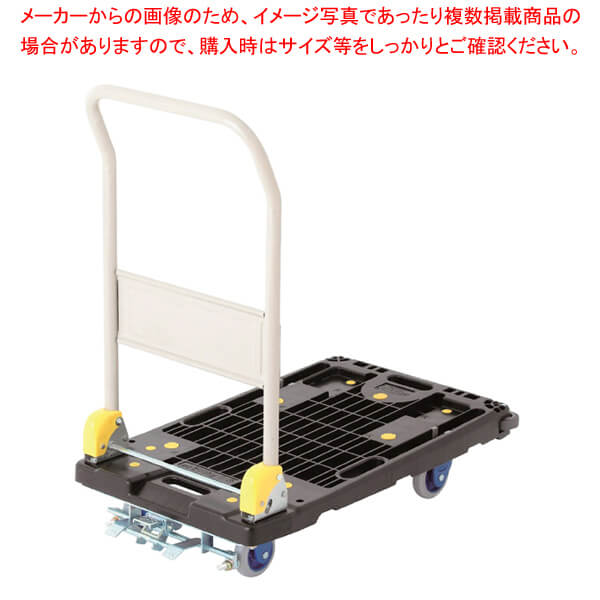 中型静音樹脂台車 フットブレーキ付 1台 61-551-23-2 【店舗運営用品 在庫場用品 台車・カート 中型静音樹脂台車】【ECJ】