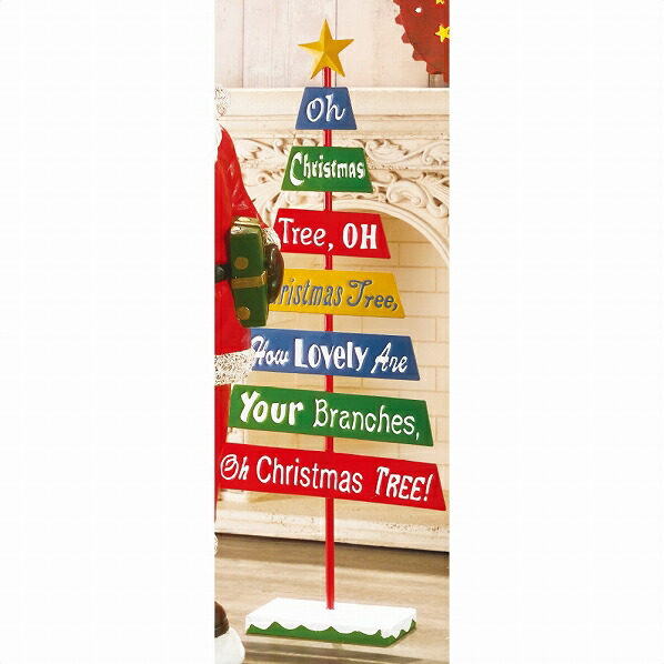 Ecj ホームセンターのec ジャングルexp 98 96 2 1 クリスマス ツリー 飾り Xmas 通販 Christmas ディスプレイ クリスマスツリーフィンガーポスト1台 ディスプレイ 店舗装飾 クリスマスツリー 飾り