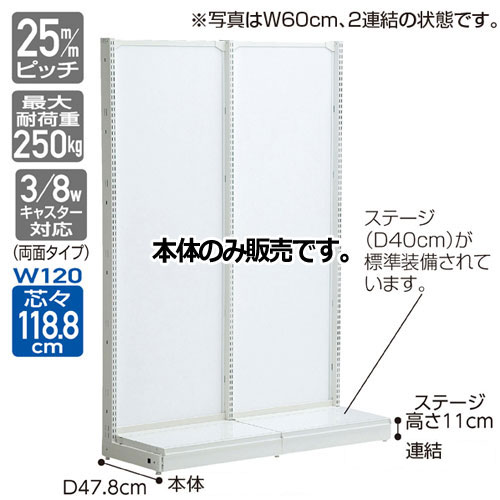 KZホワイト ボードタイプ W120cm 片面タイプ 本体 H210cm 61-26-9-6 【システム什器 KS/KZゴンドラ什器 KS/KZ ホワイト KZ ボードタイプ 片面タイプ ホワイト 本体 W120cm】店舗什器 ディスプレー マネキン 装飾品 販促用品 ハンガー ラッピング】【ECJ】