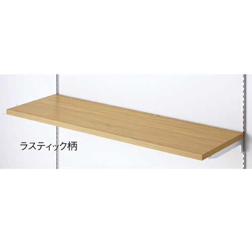 木棚セット W120cmタイプ D30cm ラスティック柄 61-751-49-5 【メーカー直送/代金引換決済不可】【店舗什器 パネル 壁面 店舗備品 仕切 棚】【ECJ】