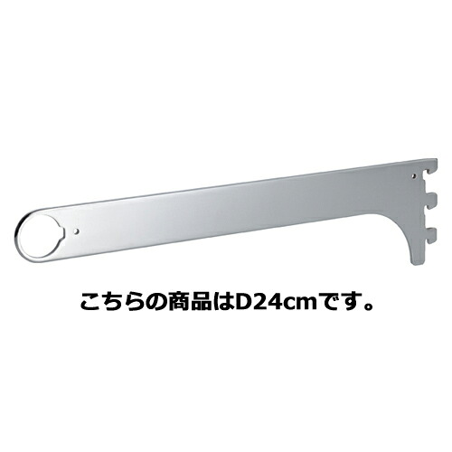【まとめ買い10個セット品】丸バー(φ25.4mm)用貫通式ブラケット D24cm 61-41-14-1 【店舗什器 パネル ディスプレー 棚 店舗備品】【ECJ】