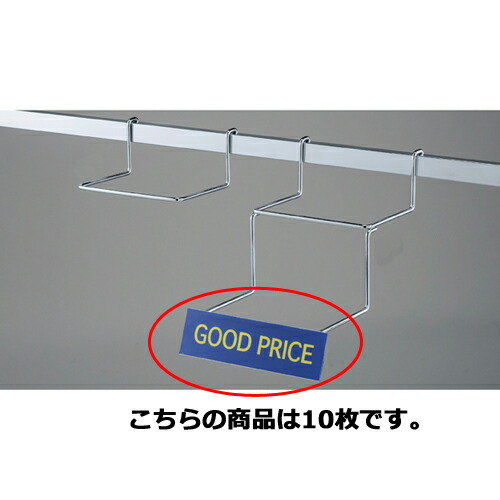 【まとめ買い10個セット品】シューズフック プライスホルダー 10枚 61-796-86-2 【店舗什器 パネル 壁面 店舗備品 仕切 棚】【ECJ】 8,482円
