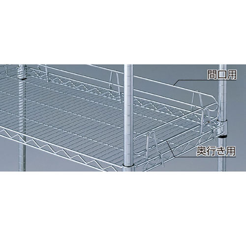 【まとめ買い10個セット品】ワイヤーラック スチール棚こぼれ止め 奥行き35.7cm用 61-65-10-1 【店舗什器 パネル ディスプレー 棚 店舗備品】【ECJ】