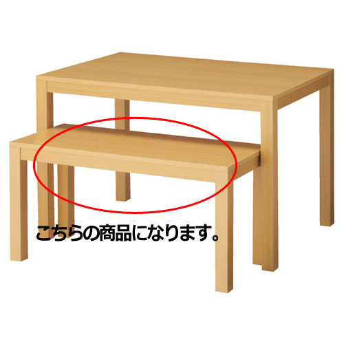 木製ショーテーブル エクリュ W107×D45×H55cm 61-84-1-1 【店舗什器 ディスプレイ用テーブル ネスト（親子）テーブル 木製ショーテーブル エクリュ】店舗什器 ディスプレー マネキン 装飾品 販促用品 ハンガー ラッピング】【ECJ】