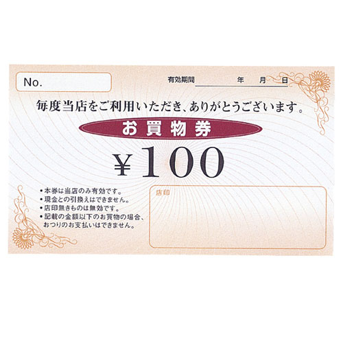 point 商品券 金券買取 | 仙台Parco 本館7F 大黒屋