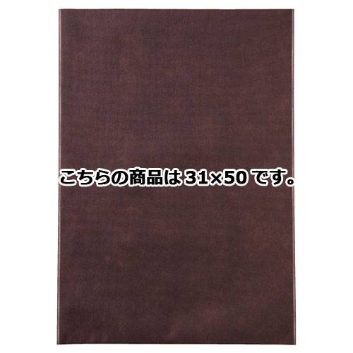 【まとめ買い10個書き割り品】無地 不織布差し上げ物御徒面子 赤銅色 31×50 100枚 61-272-5-3【バス発着場備え付け バス発着場室内装飾 バス発着場再組織】【ECJ】