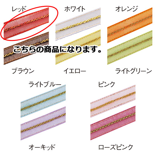 【まとめ買い10個セット品】ワンタッチ・オーガンジー レッド 61-274-2-1 【店舗備品 店舗インテリア 店舗改装】【ECJ】