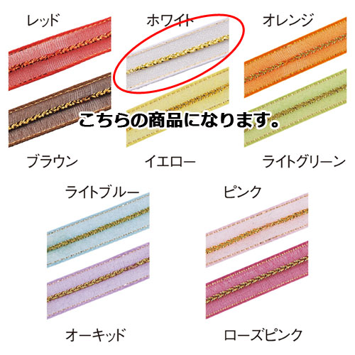 【まとめ買い10個セット品】ワンタッチ・オーガンジー ホワイト 61-274-2-3 【店舗備品 店舗インテリア 店舗改装】【ECJ】