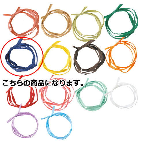 【まとめ買い10個セット品】ペーパーラフィア ネイビー 5mm 幅×50m 61-276-14-5 【 ラッピング用品 リボン・タイ 水引・ひも ペーパーラフィアリボンギフト 】【 包装 ギフトラッピング リボン プレゼント 贈り物 雑貨 消耗品 かわいい 業務用 】【ECJ】