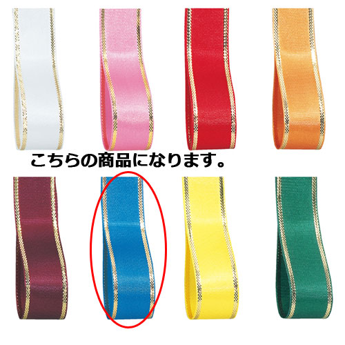 【まとめ買い10個セット品】エルプラザ 13mm幅 ブルー 61-276-3-14 【店舗備品 包装紙 ラッピング 袋 ディスプレー店舗】【ECJ】