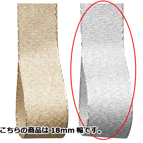 【まとめ買い10個セット品】クィーンメタル 18mm幅 シルバー 61-276-6-6 【店舗什器 小物 ディスプレー ギフト ラッピング 包装紙 袋 消耗品 店舗備品】【ECJ】