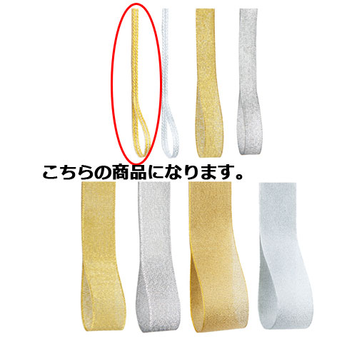 【まとめ買い10個セット品】シャイン 3mm幅 ゴールド 61-276-7-1 【店舗什器 小物 ディスプレー ギフト ラッピング 包装紙 袋 消耗品 店舗備品】【ECJ】