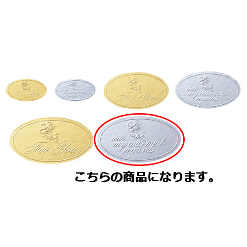 【まとめ買い10個仕掛ける品】ロールシール しろがね色 4.5×2.5糎 500枚 61-277-6-6【 ラッピング備品 判子・歌留多 ロールシール ロールシール 】【 ラッピング備品 荷拵え ギフトラッピング 差し上げ物判子 差し上げ物 差し上げ物 雑貨 疲労困憊品 愛くるしげ 御役目用 】【ECJ】