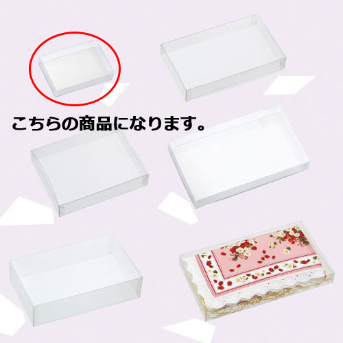 絶対一番安い 楽天市場 まとめ買い10個セット品 クリアボックス かぶせ式 長方形 12 8 2 5 10個 店舗什器 小物 ディスプレー ギフト ラッピング 包装紙 袋 消耗品 店舗備品 Ecj ホームセンターのec ジャングル 正規店仕入れの Www Vishakhasodha Com