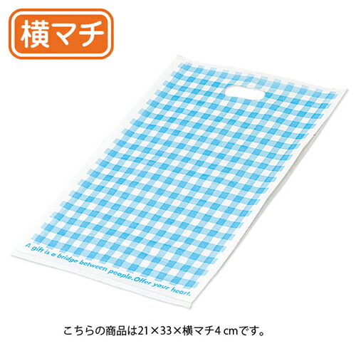 ブルーチェック 21×33×横マチ4 3000枚 61-301-18-4【ラッピング用品 レジ袋・ポリ袋 スクエアバッグ（柄入り） ポリ袋 ブルーチェック】【店舗備品 包装紙 ラッピング 袋 ディスプレー店舗】【ECJ】