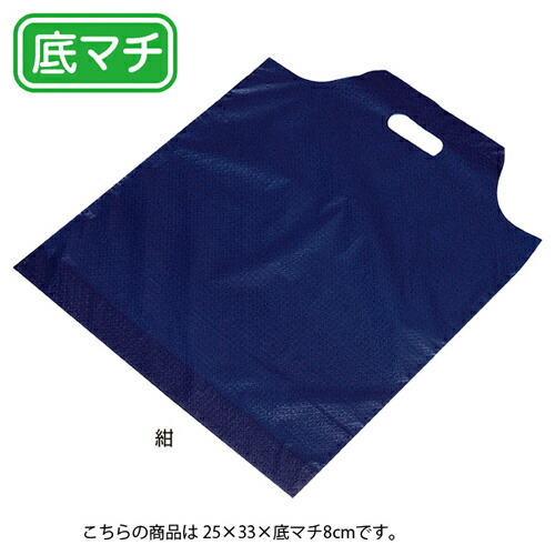 【まとめ買い10個セット品】Fバック山型 紺 W25cm 100枚 レジ袋 61-785-25-1 【 ラッピング用品 レジ袋・ポリ袋 マウントバッグ 無地 紺 】【ラッピング用品 包装 ラッピング袋 ポリ袋 レジ袋 カラー 消耗品 かわいい 業務用】【ECJ】