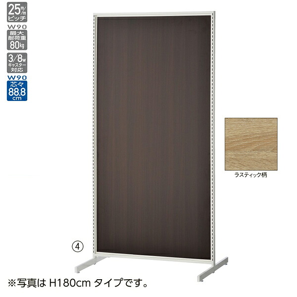SF90両面タイプホワイト H135cm ラスティックパネル付 61-751-12-6【ECJ】