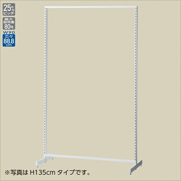 SF90両面スリム オープンタイプ ホワイト H180cm 61-751-24-1【ECJ】