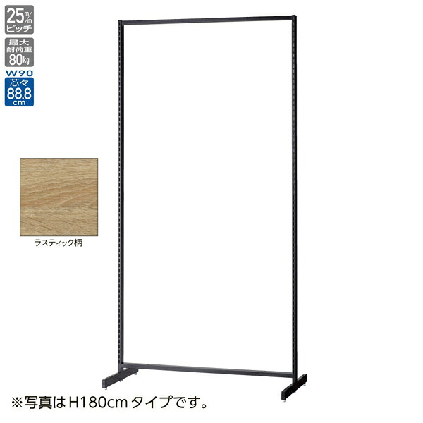 SF90両面スリム ブラック H150cm ラスティックパネル付 61-751-26-6【ECJ】 23,508円