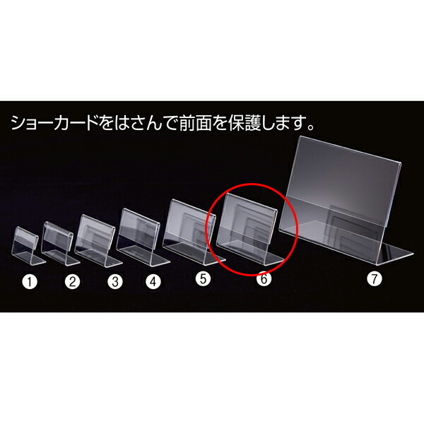 L型ショーカード立て A7ヨコ 100個 61-656-47-13【ECJ】
