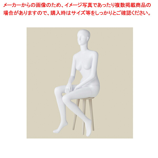 ABS製 婦人全身リアルマネキン 座りポーズ 61-780-43-1【ECJ】｜マルシェ＆キッチンカーWORLD