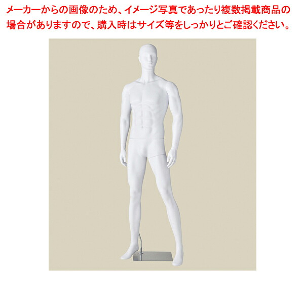 ABS 紳士全身リアルマネキン両足開きポーズ マッチョタイプ 61-780-50-1【ECJ】｜マルシェ＆キッチンカーWORLD