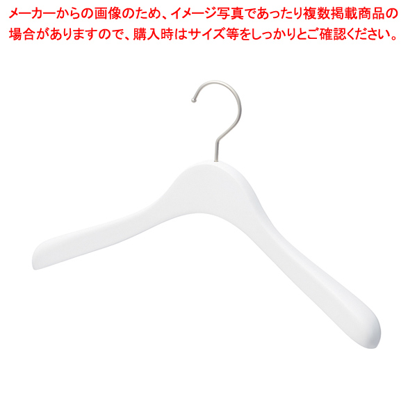 最新情報 木製ハンガー湾曲型 ホワイト W42cm 1本 ホワイトニッケル フック fujimembers.saloon.jp