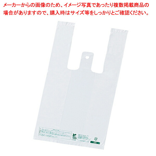 乳白バイオマスレジ袋 30×54×14cm2000枚 西45号 東45号 30×54 38 ×横マチ14cm 【後払い手数料無料】