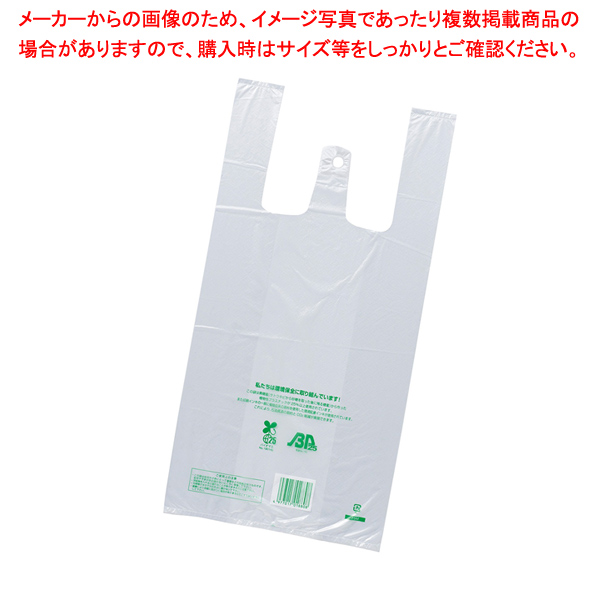 レジ袋バイオ25 3L 半透明 1000枚 34.5×58 43 ×横マチ14.5cm 大量入荷