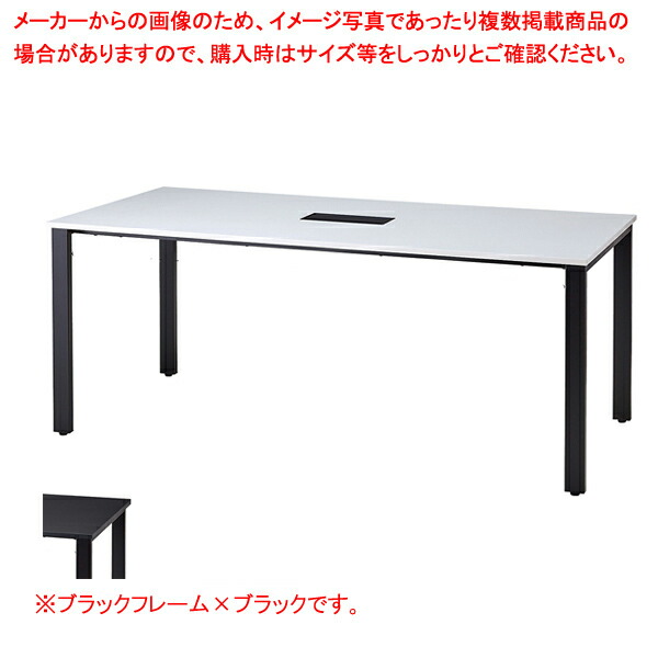 会議テーブル W180×D90cm ブラック ブラックフレーム 61-783-23-4【ECJ】