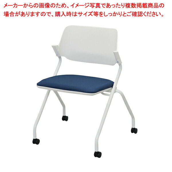 キャスター付ネスティングチェア ネイビー 2台 61-783-54-2【ECJ】 27,733円