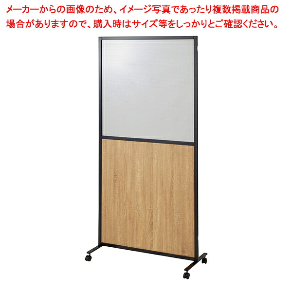 マグネットパーティションポリカ+ラスティック柄 W90×D40×H180cm1台(安定脚別売) 61-783-70-3【ECJ】 21,092円