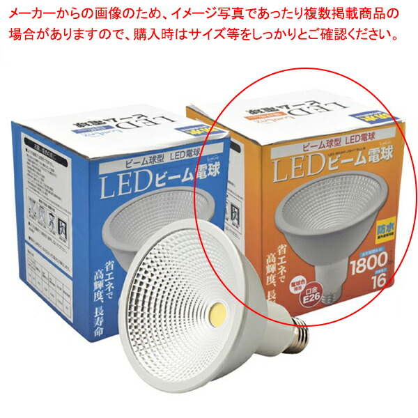 楽天市場】【まとめ買い10個セット品】LED電球 ビーム球型(屋内外兼用