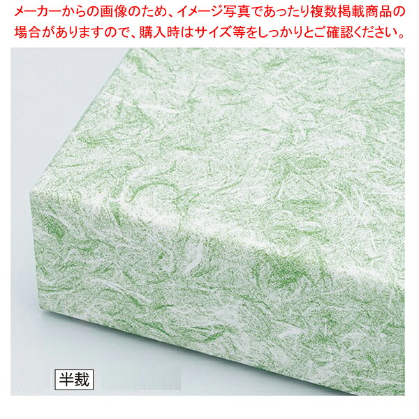 荷拵え紙 雲竜 半裁 緑  1000枚 61-549-57-11【差し上げ物/ラッピング装置/純一無雑紙/差し上げ物/御膳上等感/今めかしい/雑貨/御召しもの/本】【ECJ】