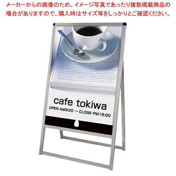 屋外大型ポスタースタンド A0タテ 片面 シルバー 61-656-79-1【ECJ】｜マルシェ＆キッチンカーWORLD