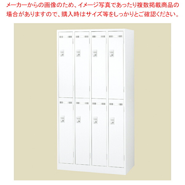 ダイヤル錠ロッカー ホワイト 8人用 61-661-98-6【ECJ】｜マルシェ＆キッチンカーWORLD 60,855円