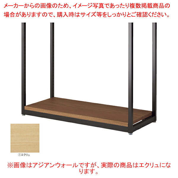 ラテラル・フォー中央専用木製ステージ フレーム直置きタイプ W120cmタイプ エクリュ 61-751-97-1【ECJ】 5,990円