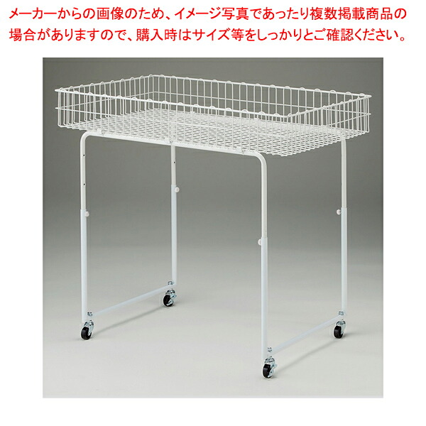バスケットワゴン 丸パイプ脚 W90×D60cm 61-753-35-2【ECJ】