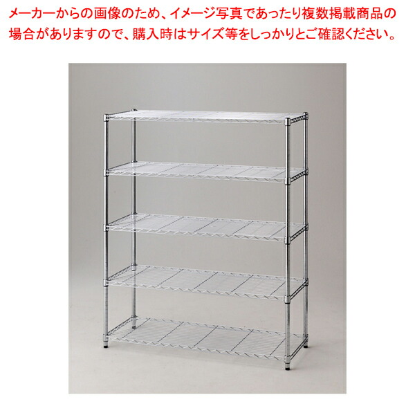 鉄条仕合わせ 置き目通貨価値 D45糎 アジャスタータイプ H151糎 5段 W121.2糎 61-753-50-2【ECJ】