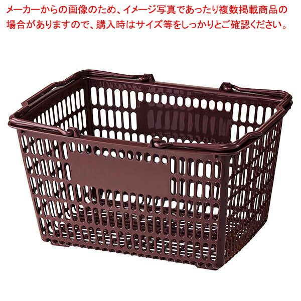 買い出しカゴ SL-7(18リッター) マロン  61-754-14-1【ECJ】